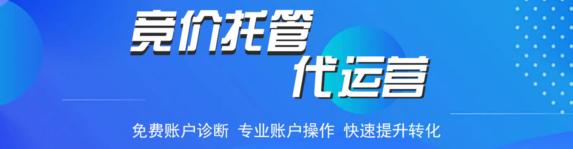 福泉sem主管