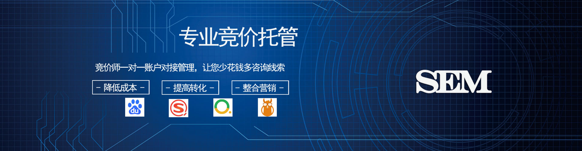 福泉信息流代运营
